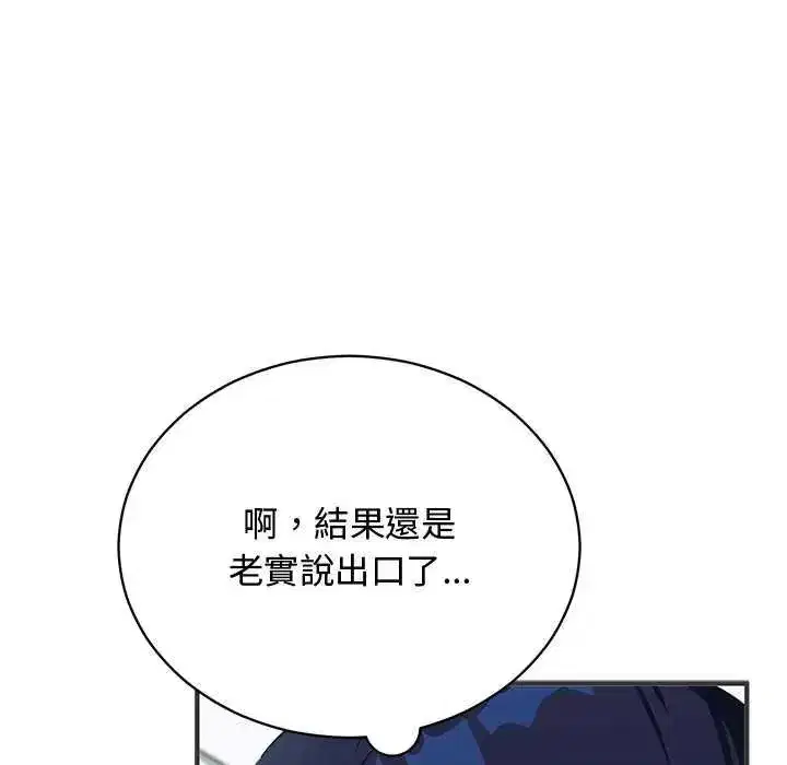 第55話 - 第28页