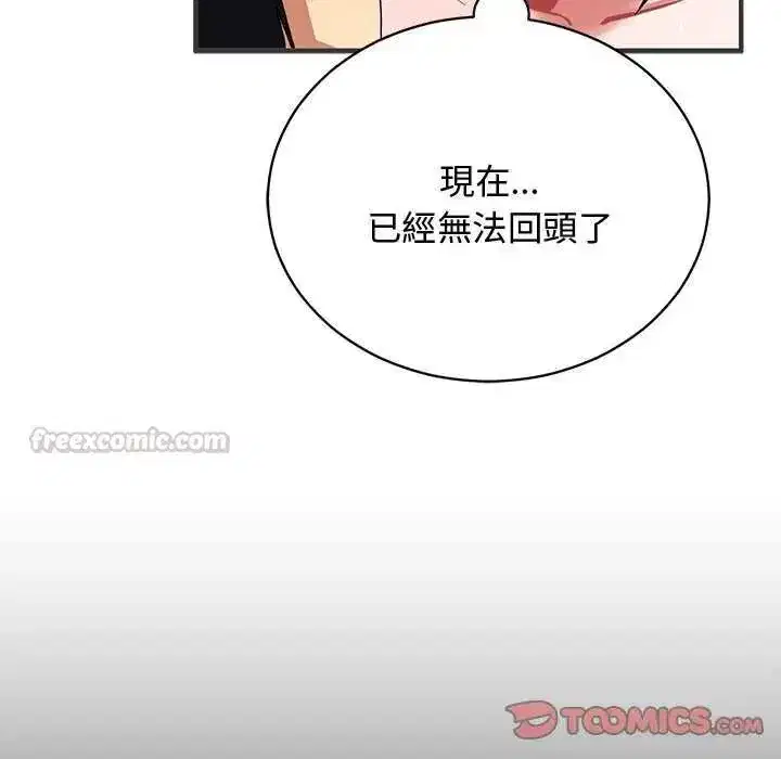 第55話 - 第30页