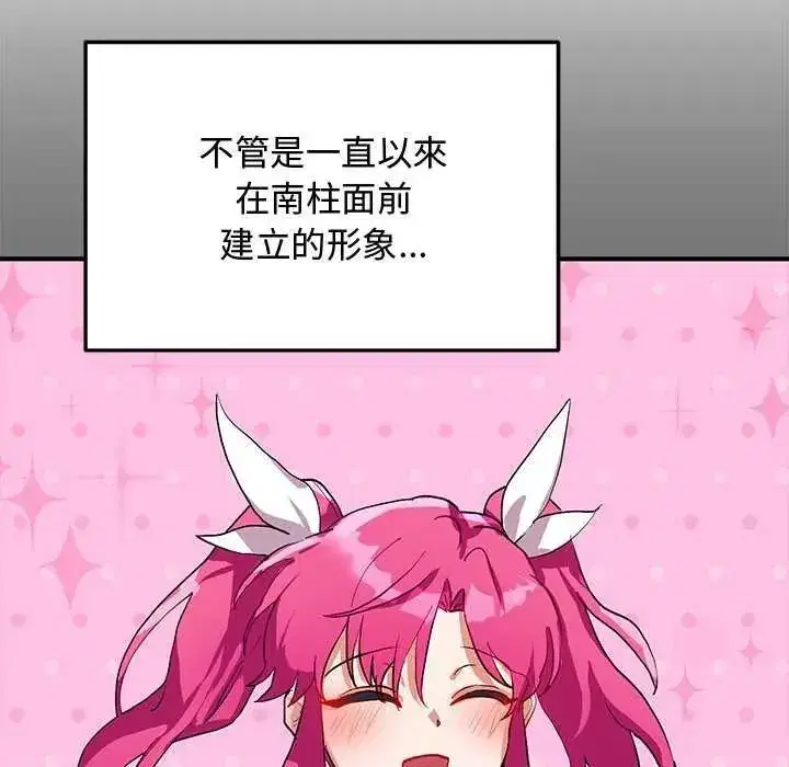 第55話 - 第31页