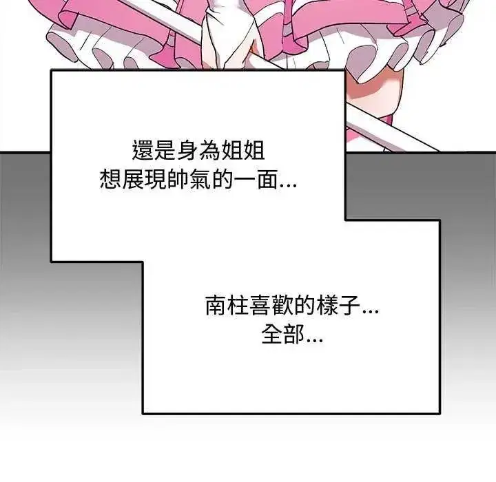 第55話 - 第33页