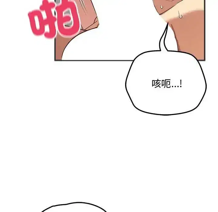 第55話 - 第37页