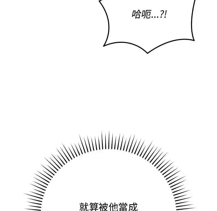 第55話 - 第40页