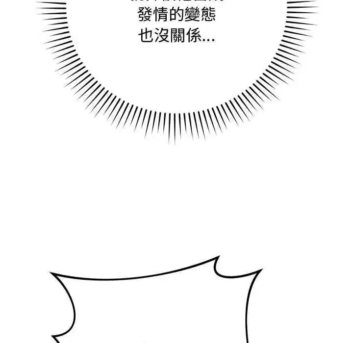 第55話 - 第41页