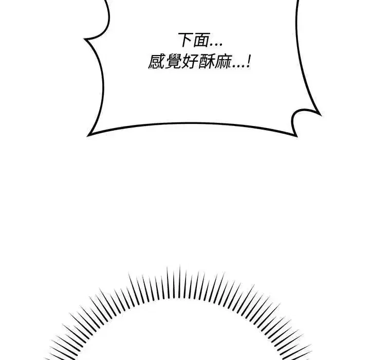 第55話 - 第44页