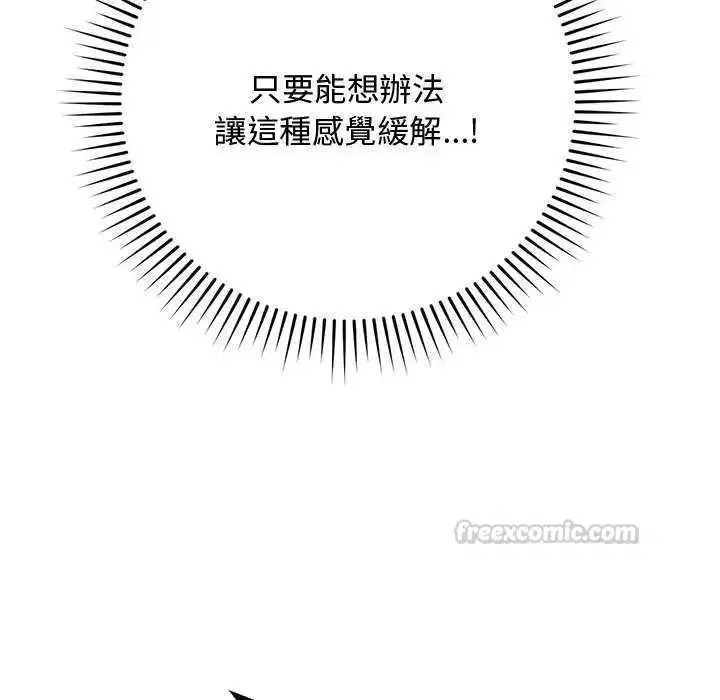 第55話 - 第45页
