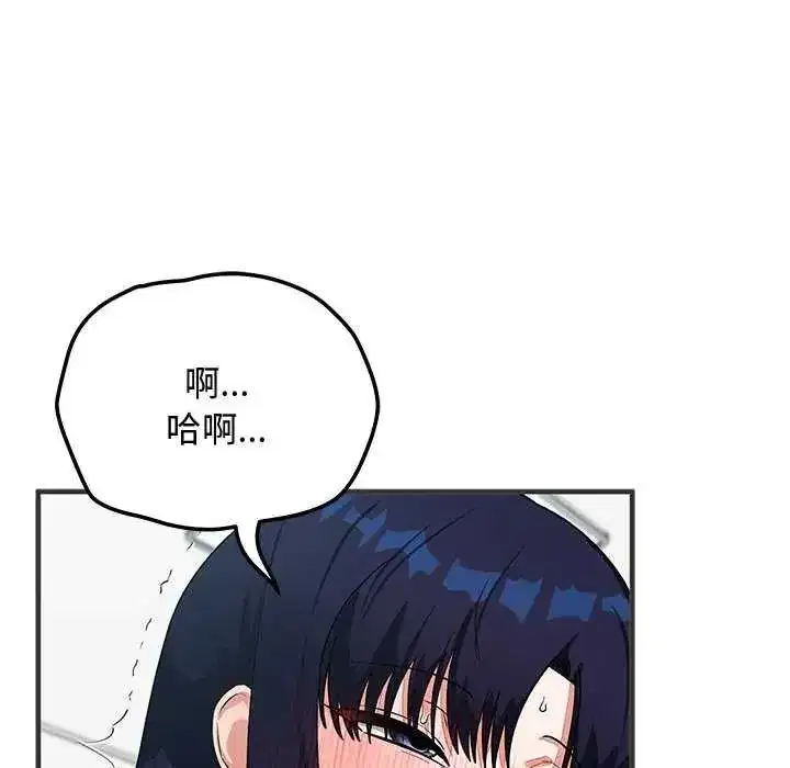 第55話 - 第53页