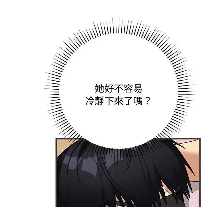 第55話 - 第55页