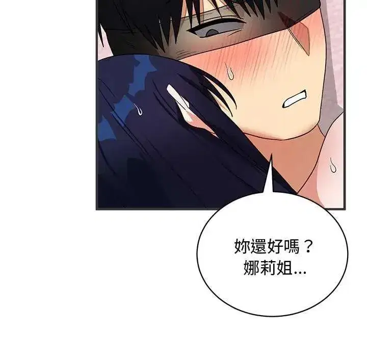 第55話 - 第56页