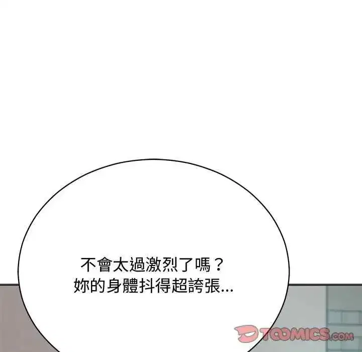 第55話 - 第57页