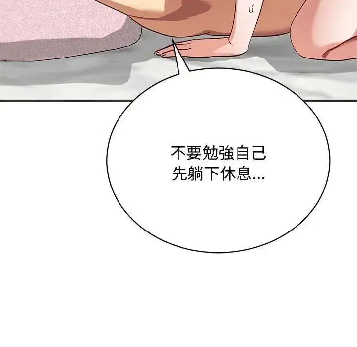 第55話 - 第59页