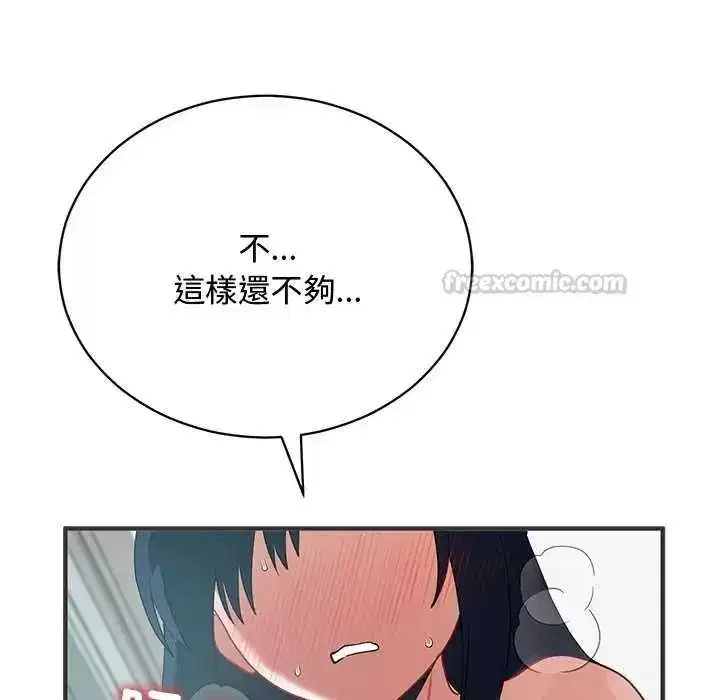 第55話 - 第60页