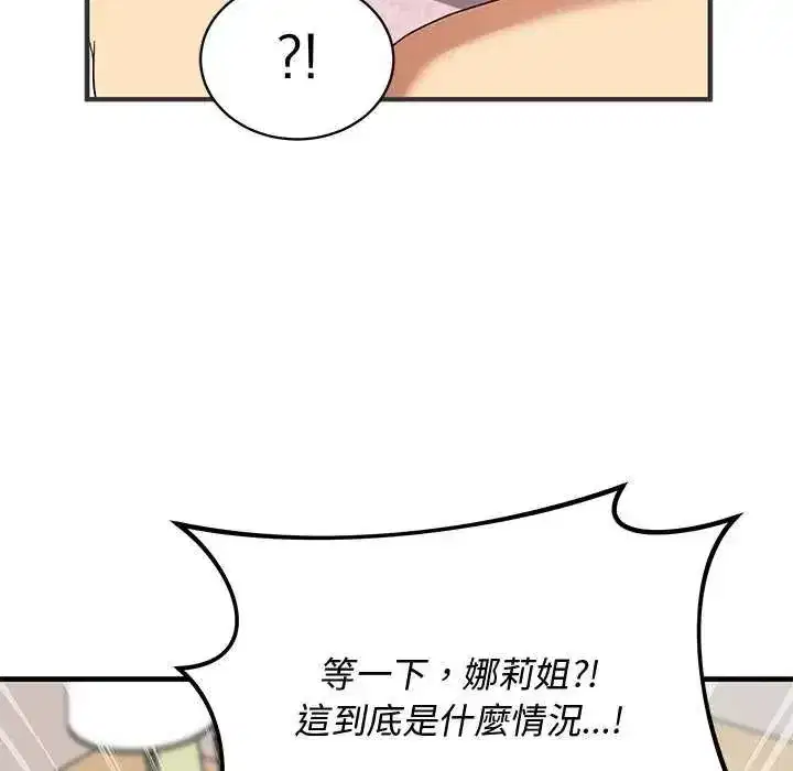 第55話 - 第65页