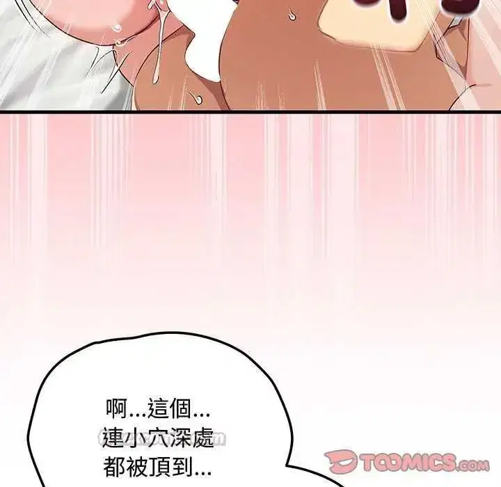 第55話 - 第75页