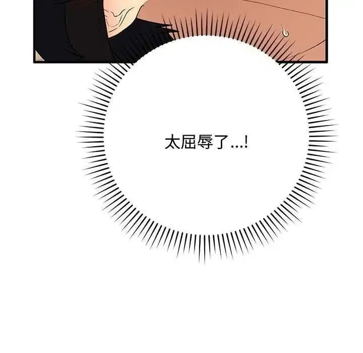 第55話 - 第80页