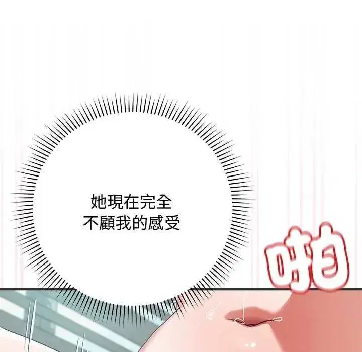 第55話 - 第81页