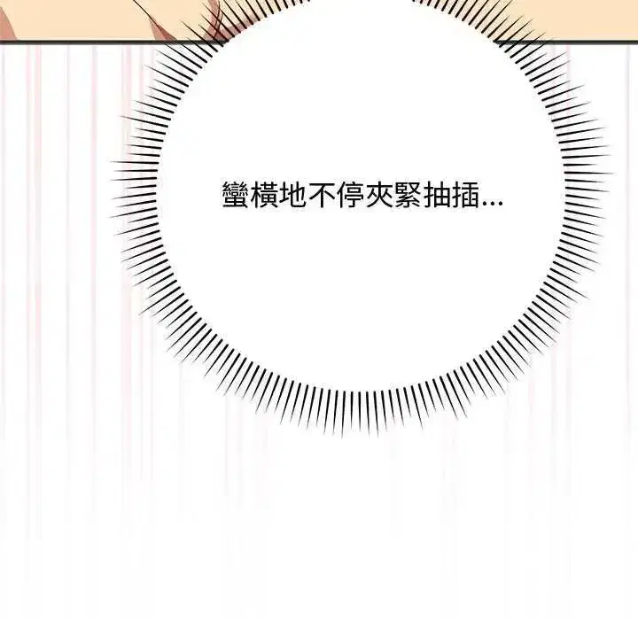 第55話 - 第83页