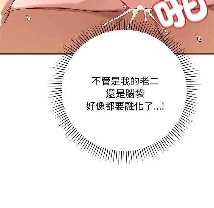 第55話 - 第86页