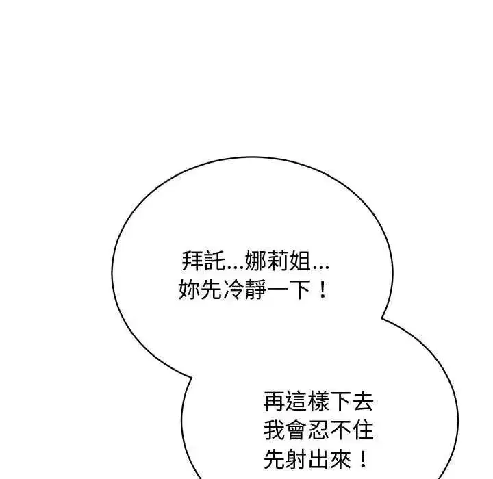 第55話 - 第87页