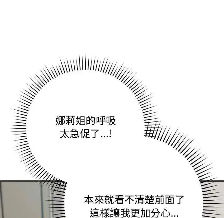 第55話 - 第9页