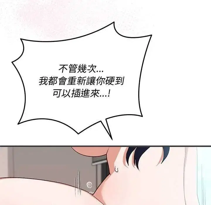 第55話 - 第92页