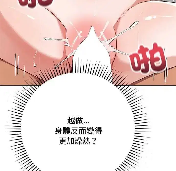 第55話 - 第96页