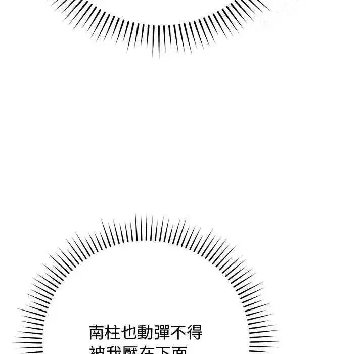 第55話 - 第97页