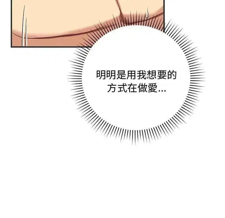 第55話 - 第99页