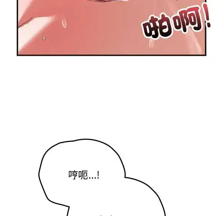 第56話 - 第103页
