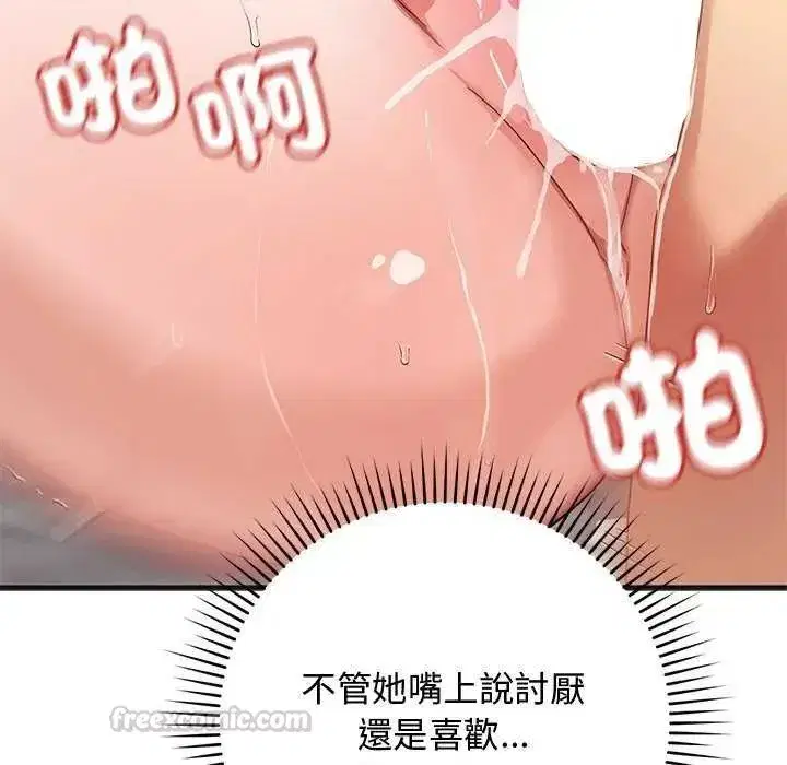 第56話 - 第105页
