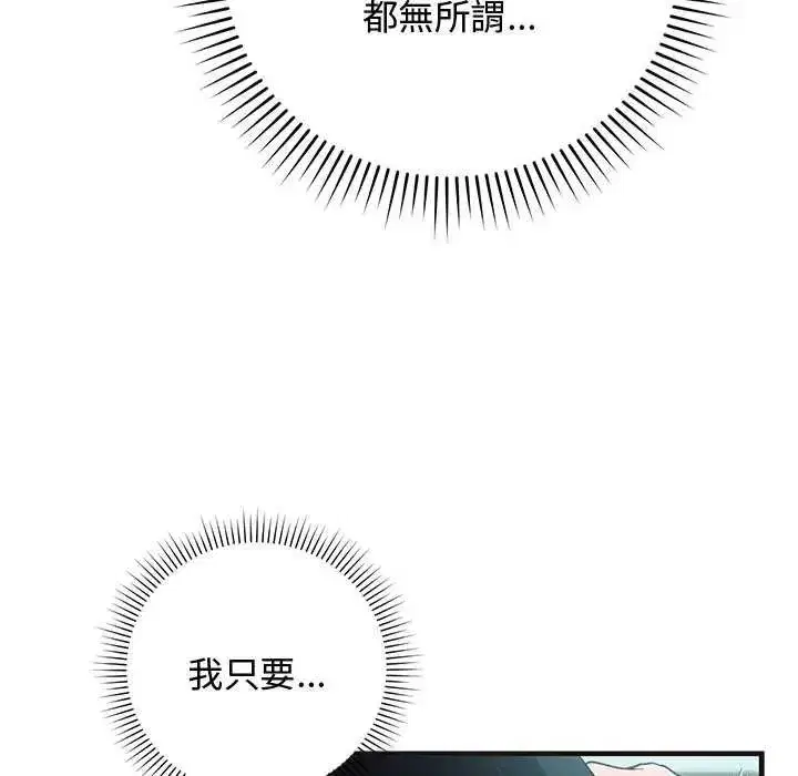第56話 - 第106页
