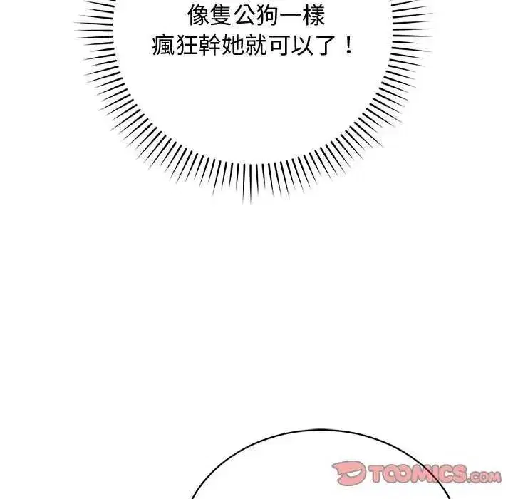 第56話 - 第108页