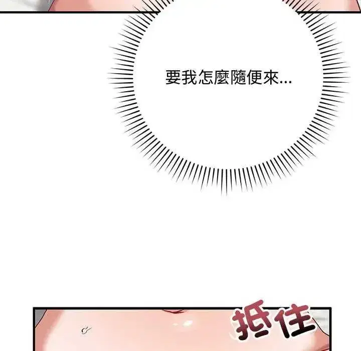 第56話 - 第11页