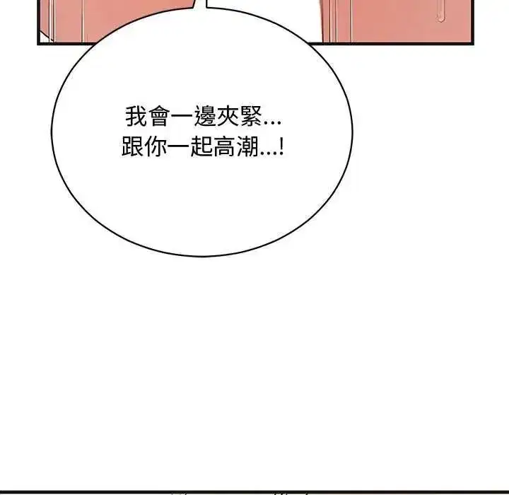 第56話 - 第113页