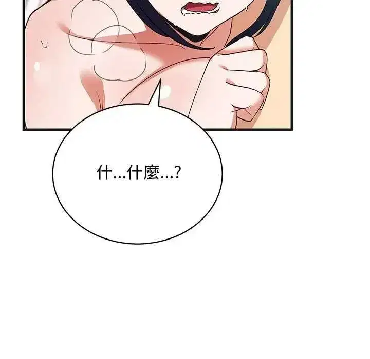 第56話 - 第125页