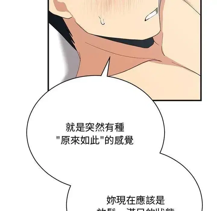 第56話 - 第127页