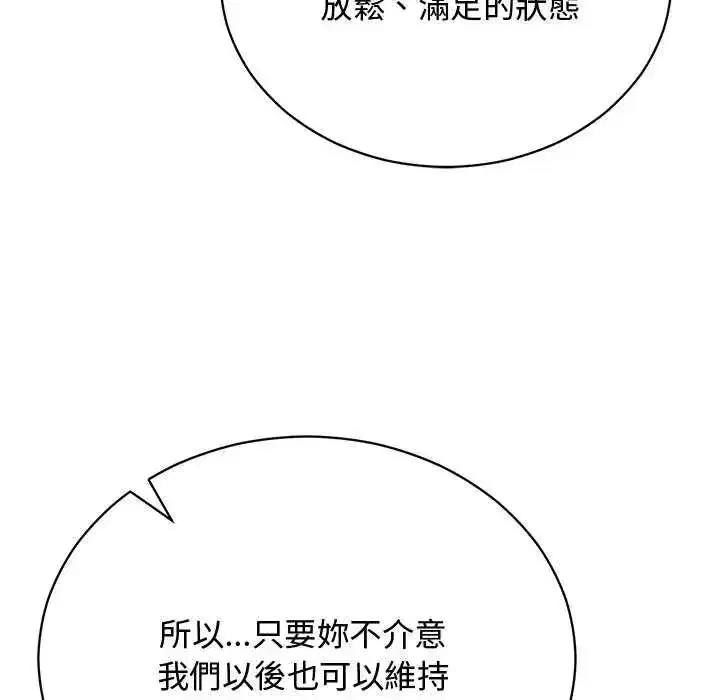 第56話 - 第128页