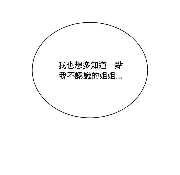 第56話 - 第131页