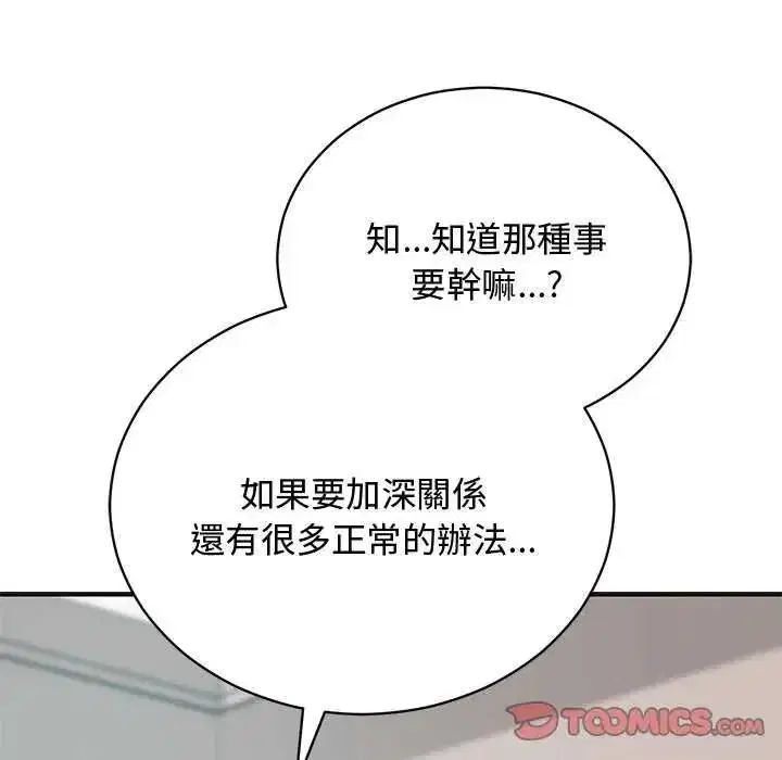 第56話 - 第132页