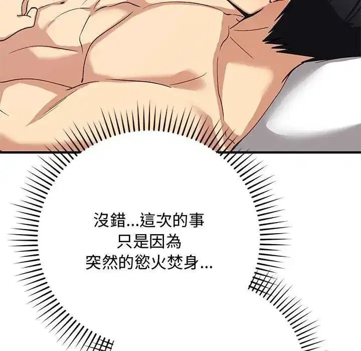第56話 - 第134页