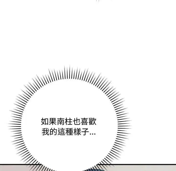 第56話 - 第138页