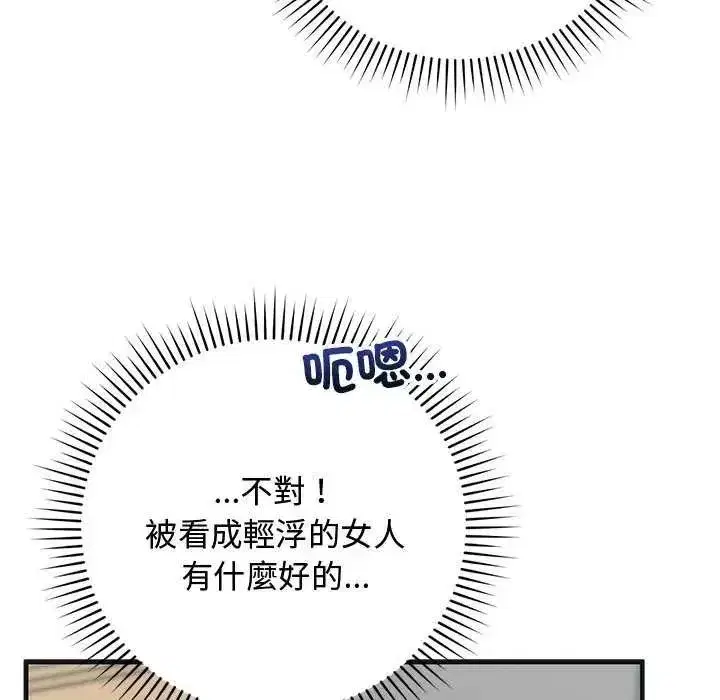 第56話 - 第141页