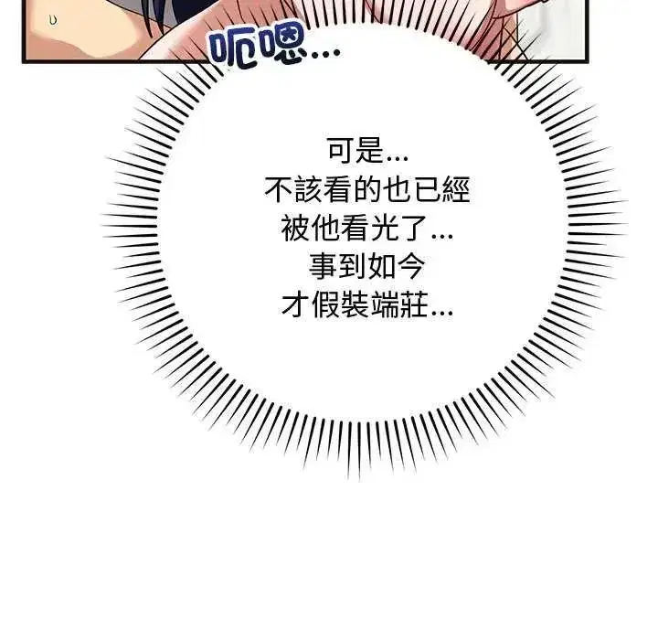 第56話 - 第143页