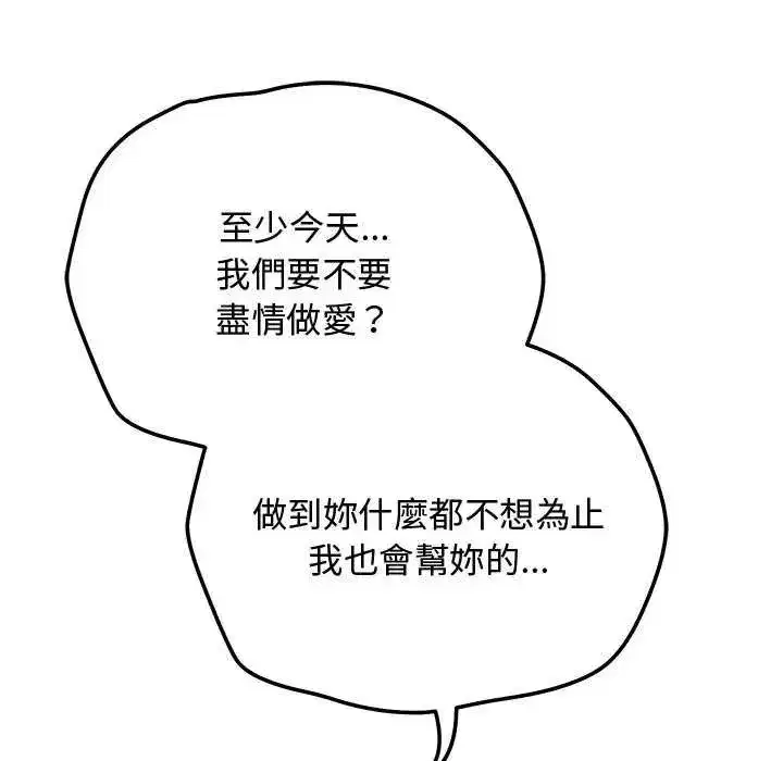 第56話 - 第149页