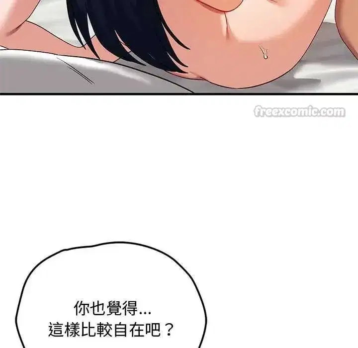 第56話 - 第15页
