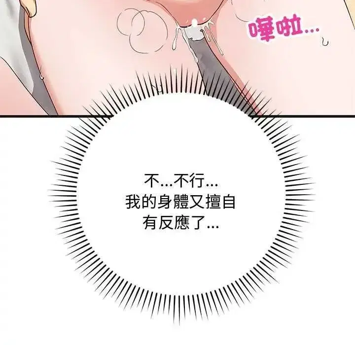 第56話 - 第151页