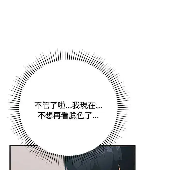 第56話 - 第152页