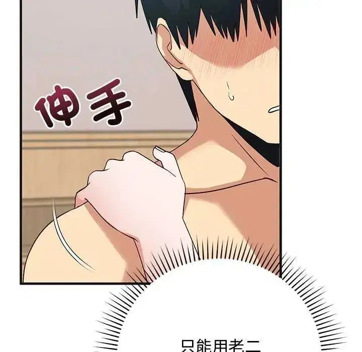 第56話 - 第153页