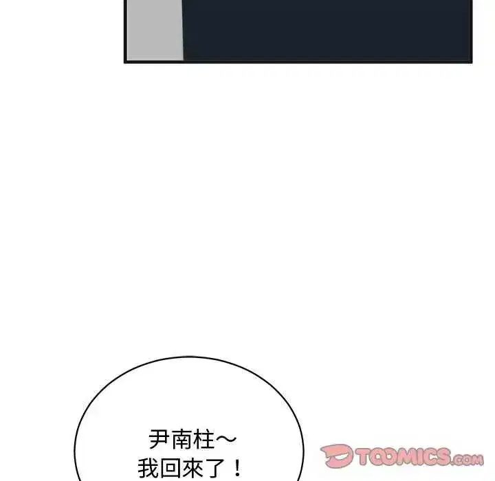 第56話 - 第156页