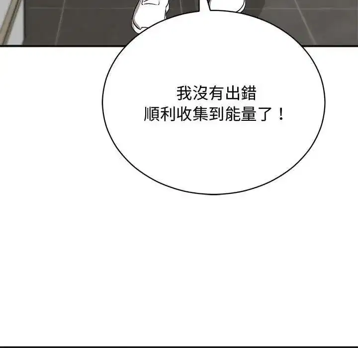 第56話 - 第159页