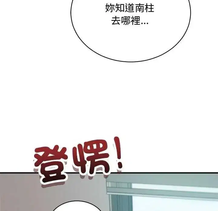 第56話 - 第168页